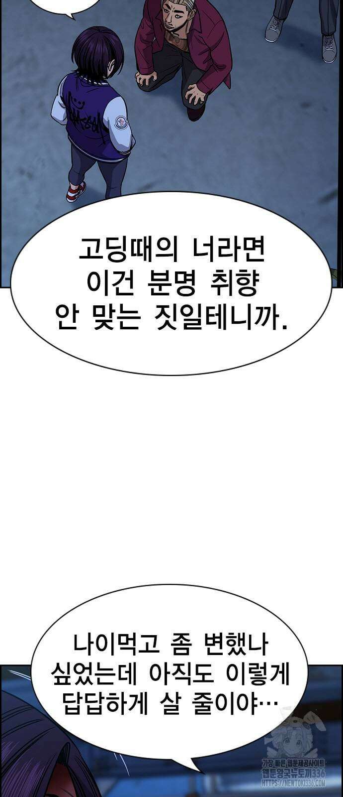 참교육 144화 5