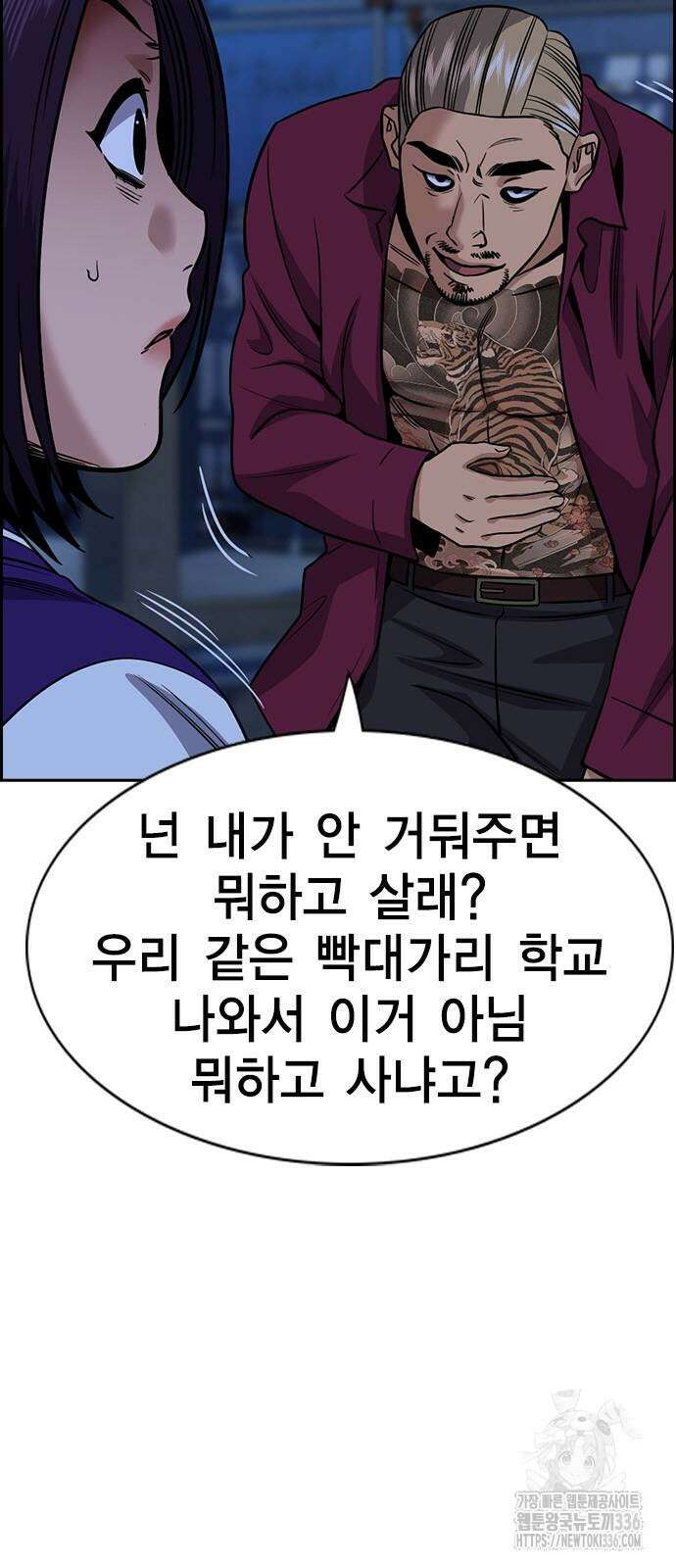 참교육 144화 6