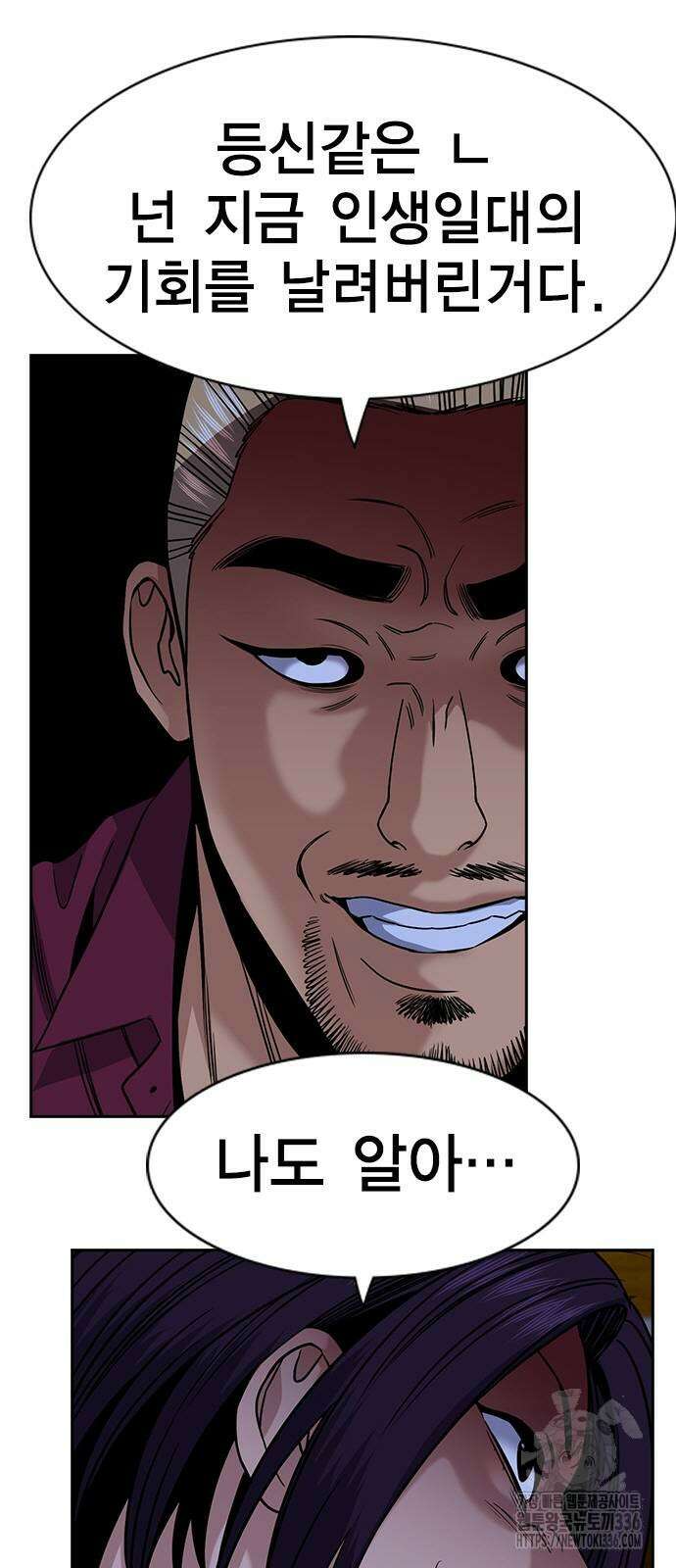참교육 144화 7