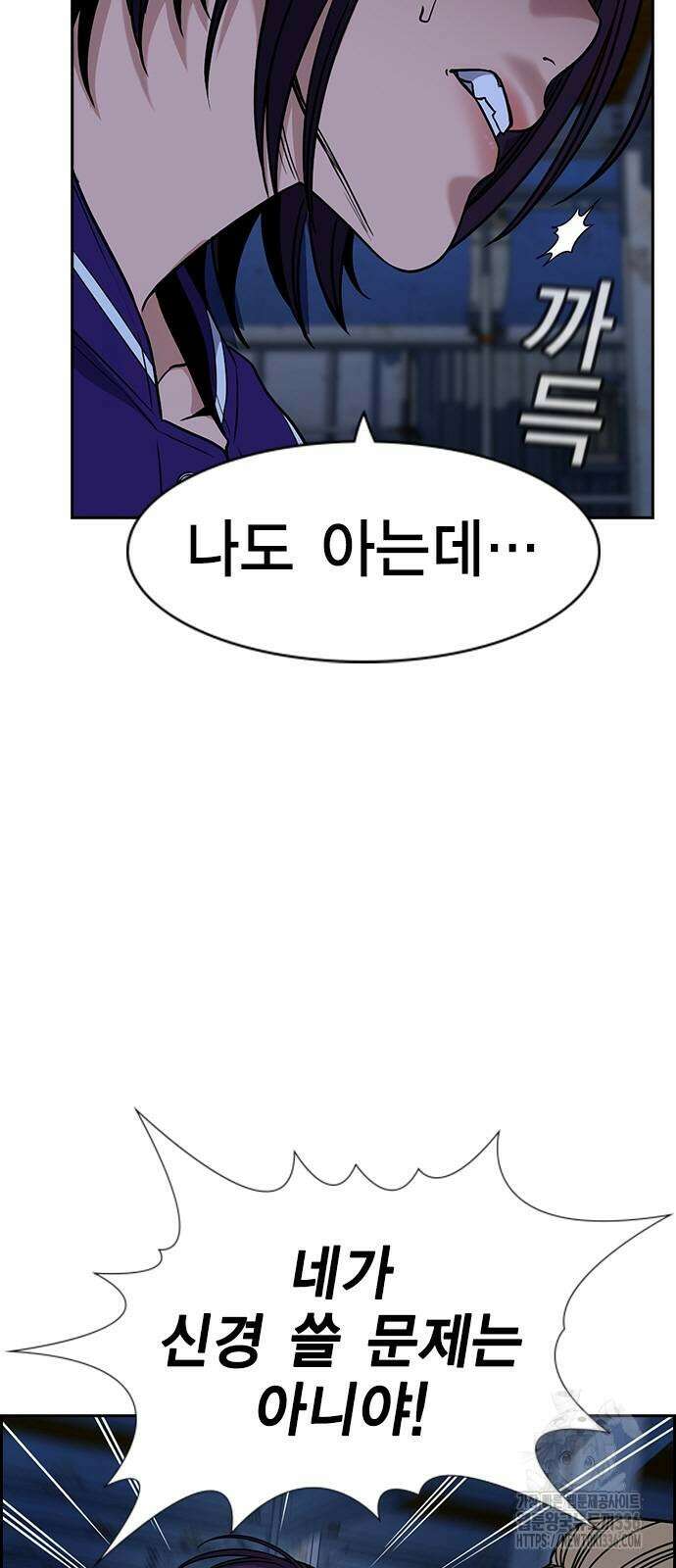 참교육 144화 8