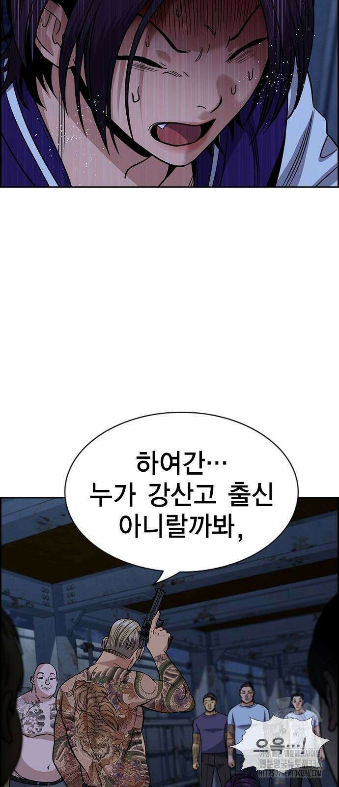 참교육 144화 13