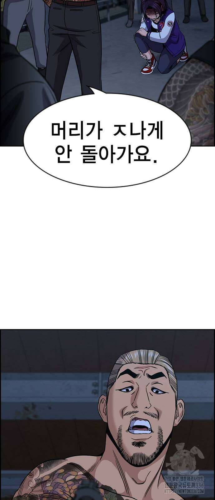 참교육 144화 14