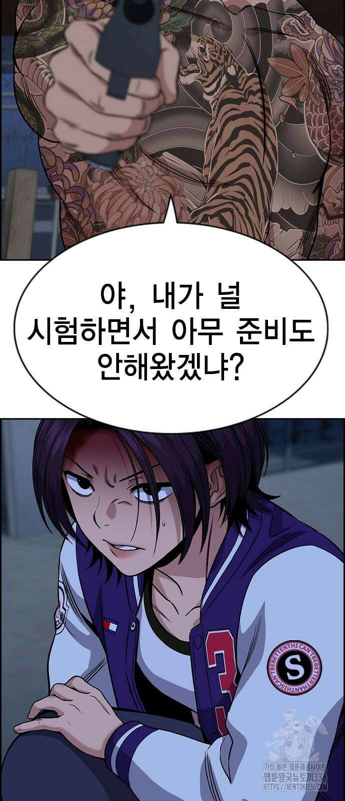 참교육 144화 15