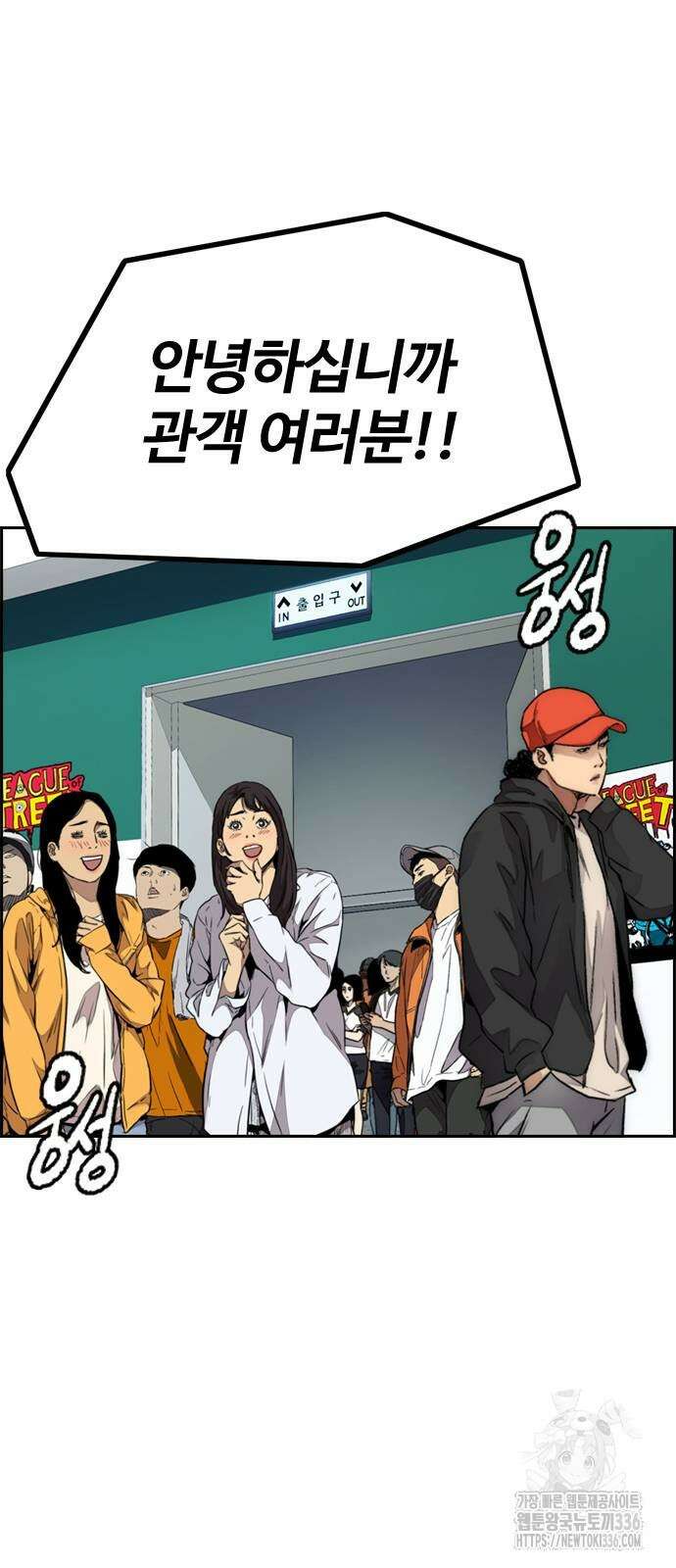 윈드브레이커 4부 118화 25
