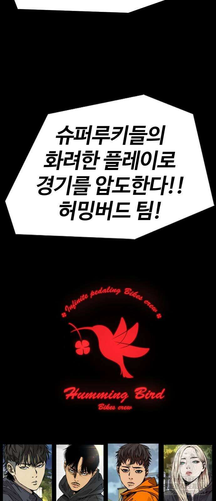 윈드브레이커 4부 118화 27
