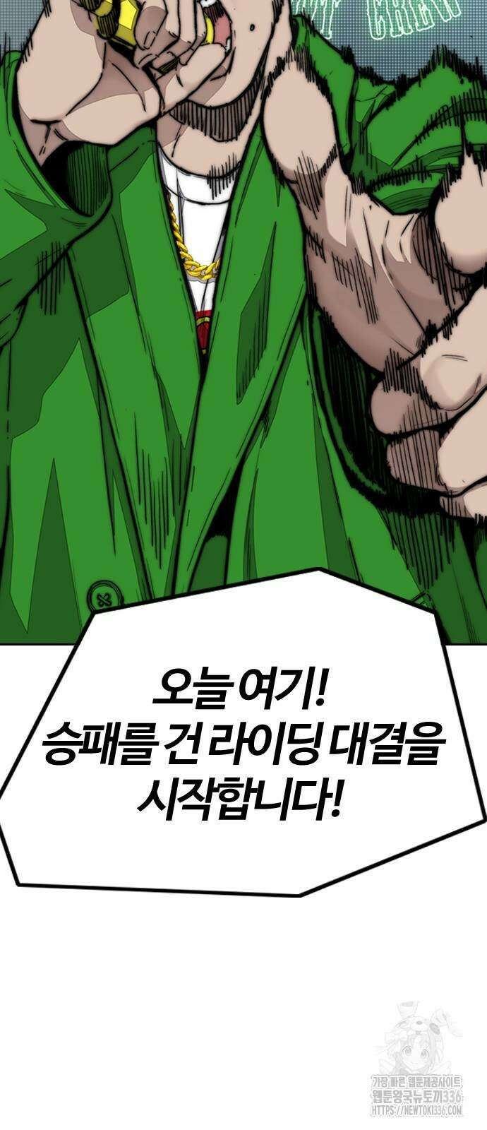 윈드브레이커 4부 118화 30
