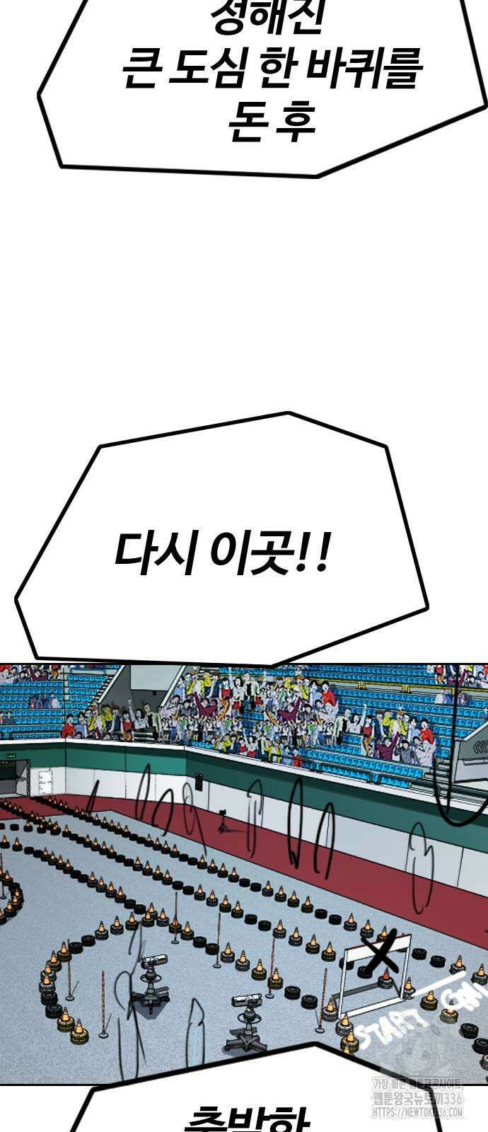 윈드브레이커 4부 118화 33