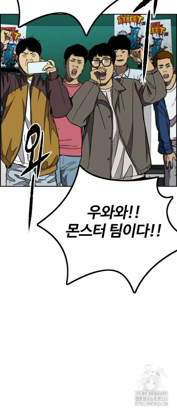 윈드브레이커 4부 118화 35