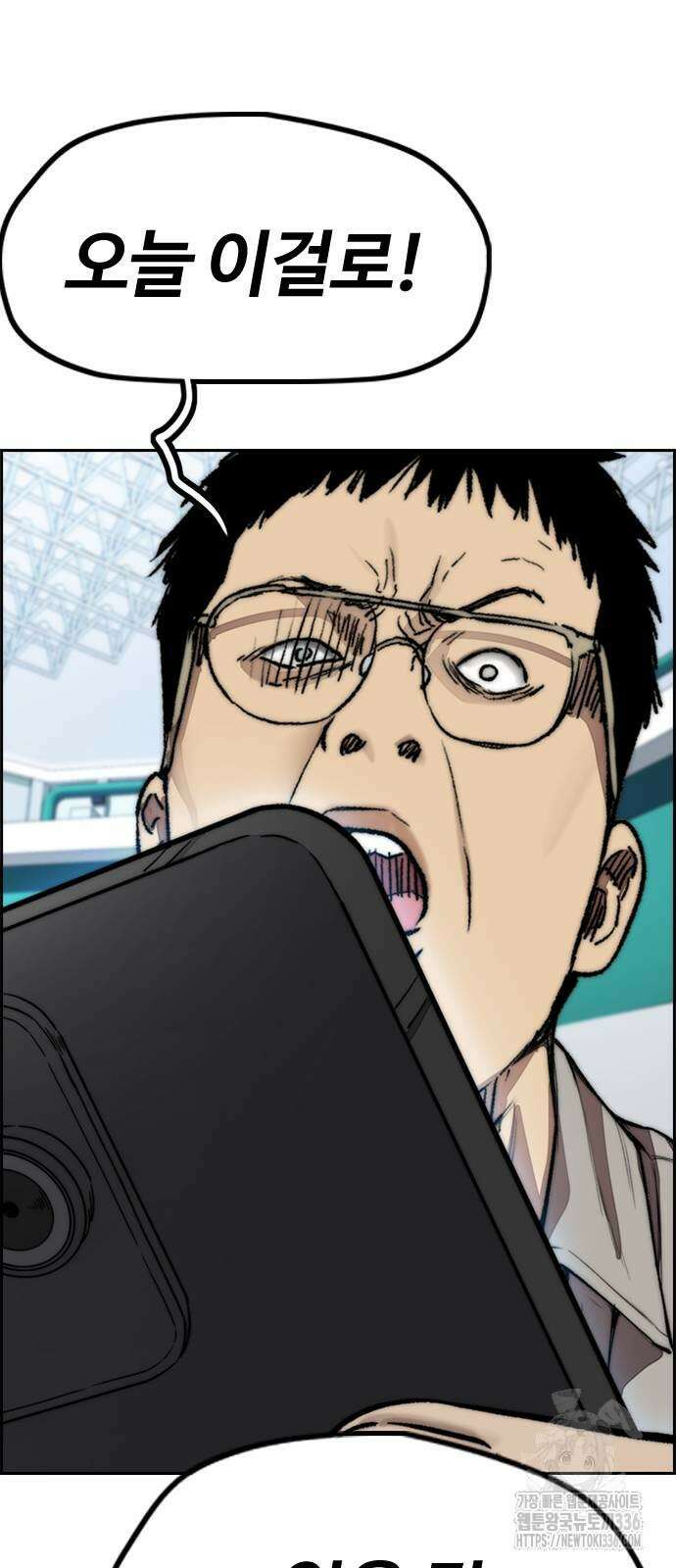 윈드브레이커 4부 118화 37