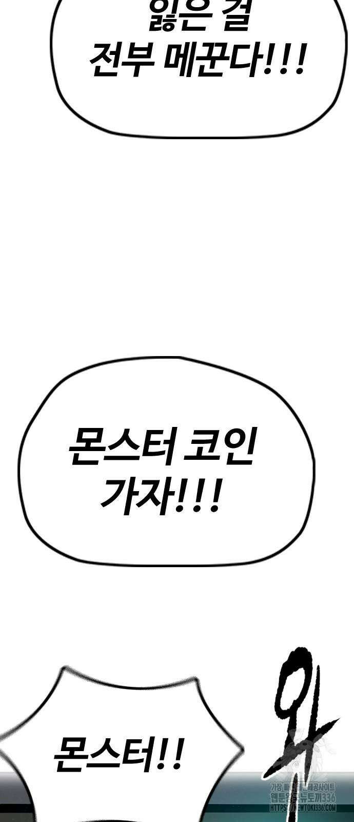 윈드브레이커 4부 118화 38