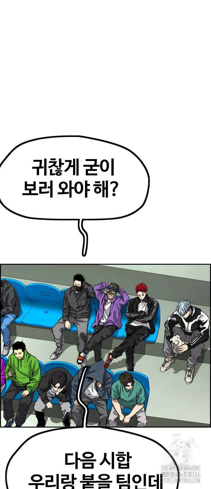 윈드브레이커 4부 118화 40