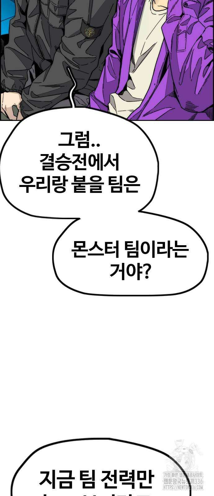 윈드브레이커 4부 118화 42