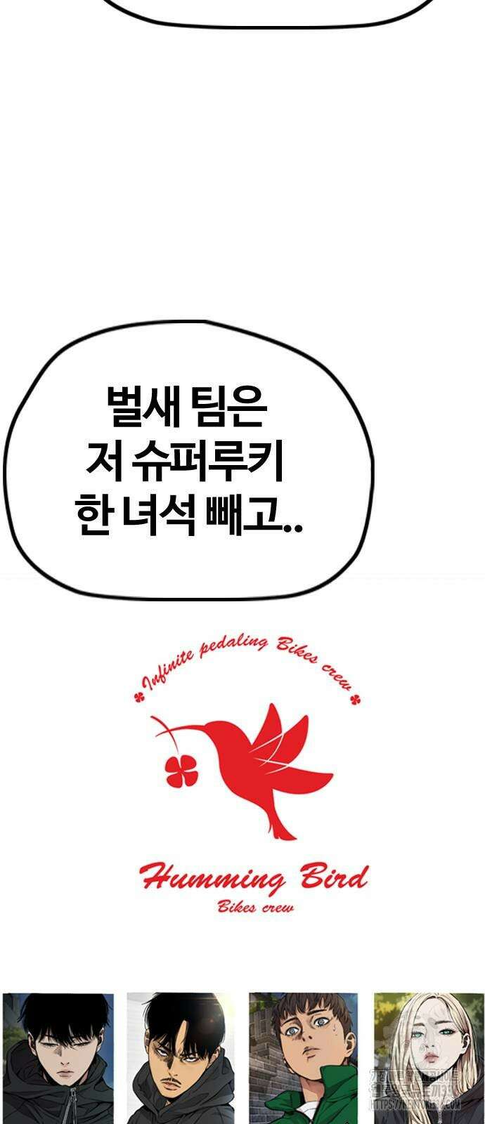 윈드브레이커 4부 118화 44