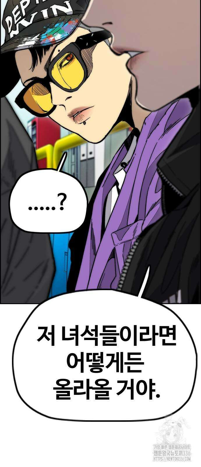 윈드브레이커 4부 118화 46