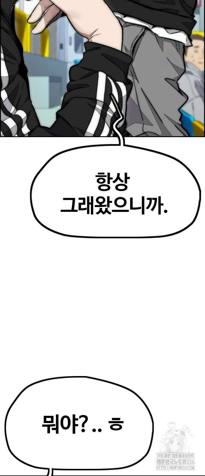 윈드브레이커 4부 118화 48