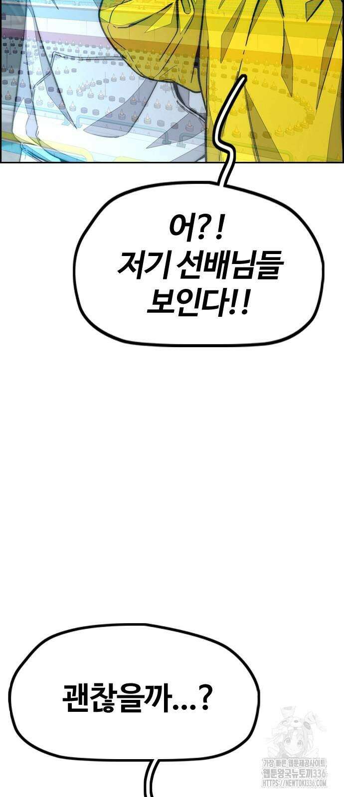 윈드브레이커 4부 118화 53