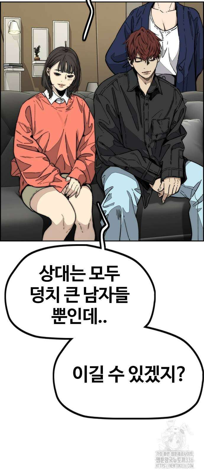 윈드브레이커 4부 118화 54