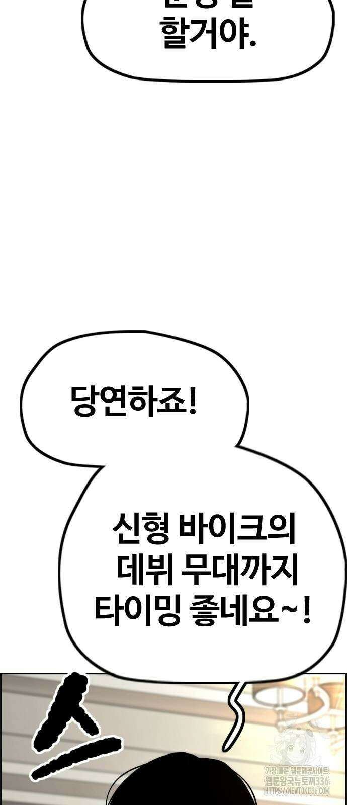 윈드브레이커 4부 118화 56