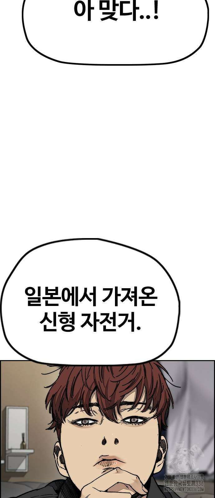 윈드브레이커 4부 118화 58