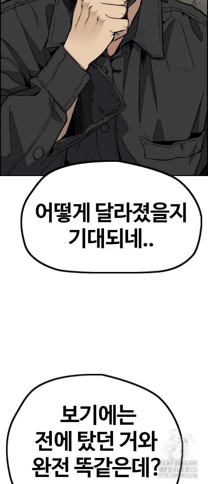 윈드브레이커 4부 118화 59