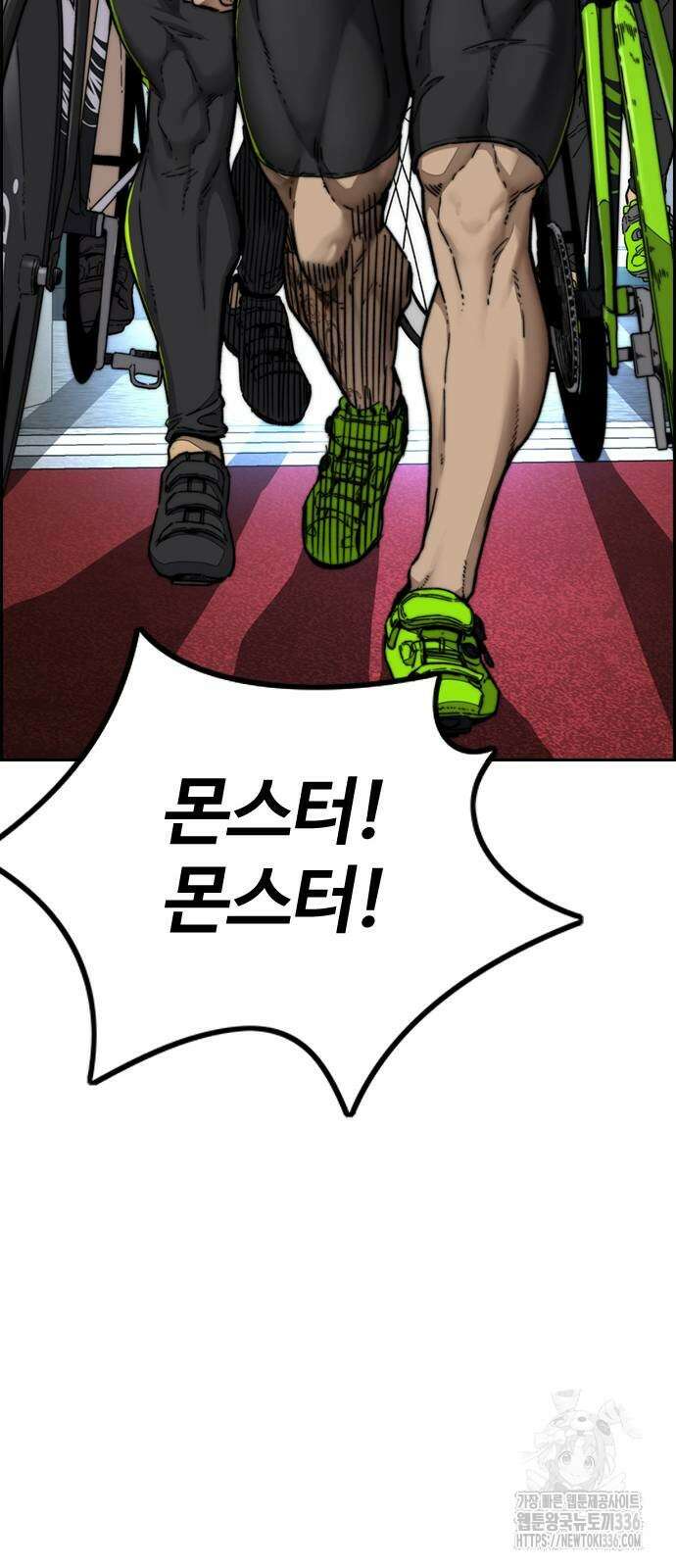 윈드브레이커 4부 118화 64