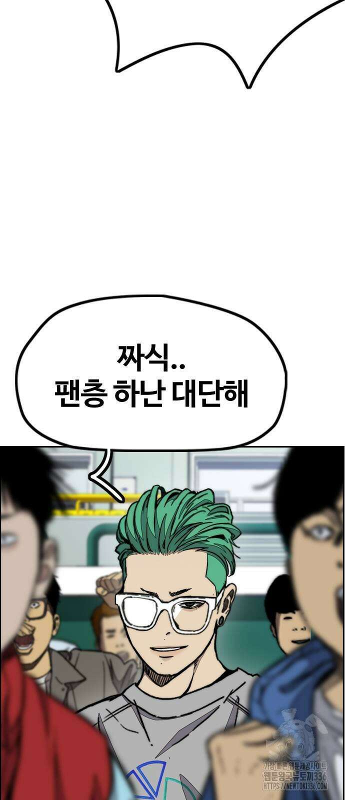 윈드브레이커 4부 118화 66