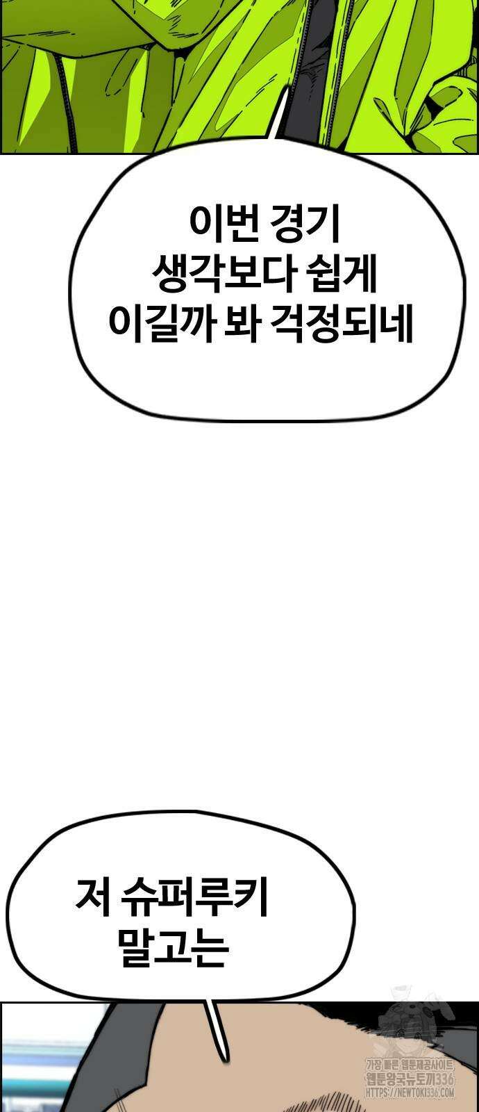윈드브레이커 4부 118화 70