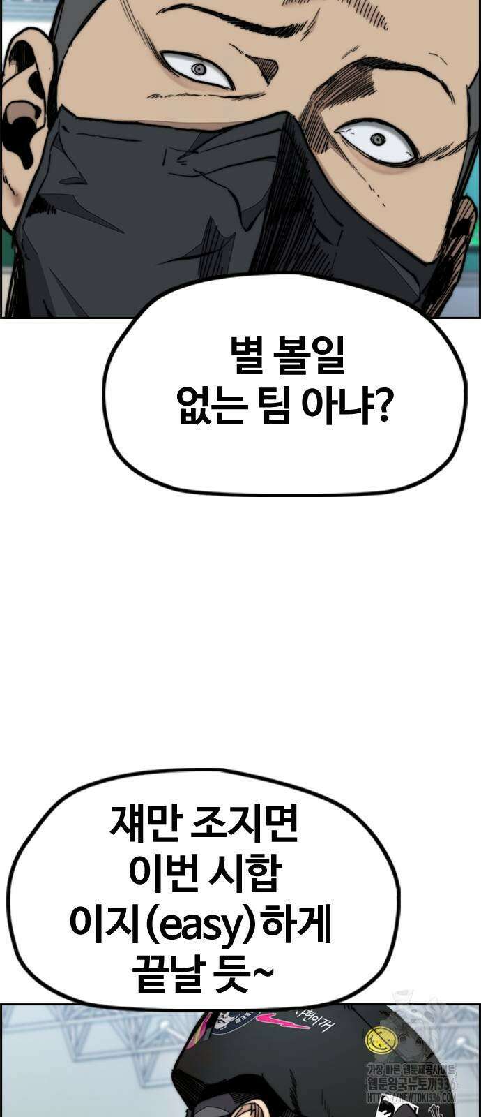 윈드브레이커 4부 118화 71