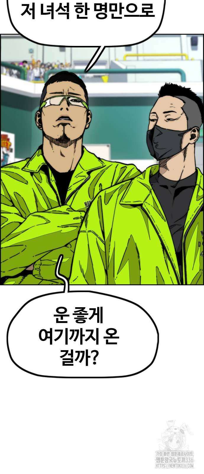 윈드브레이커 4부 118화 73