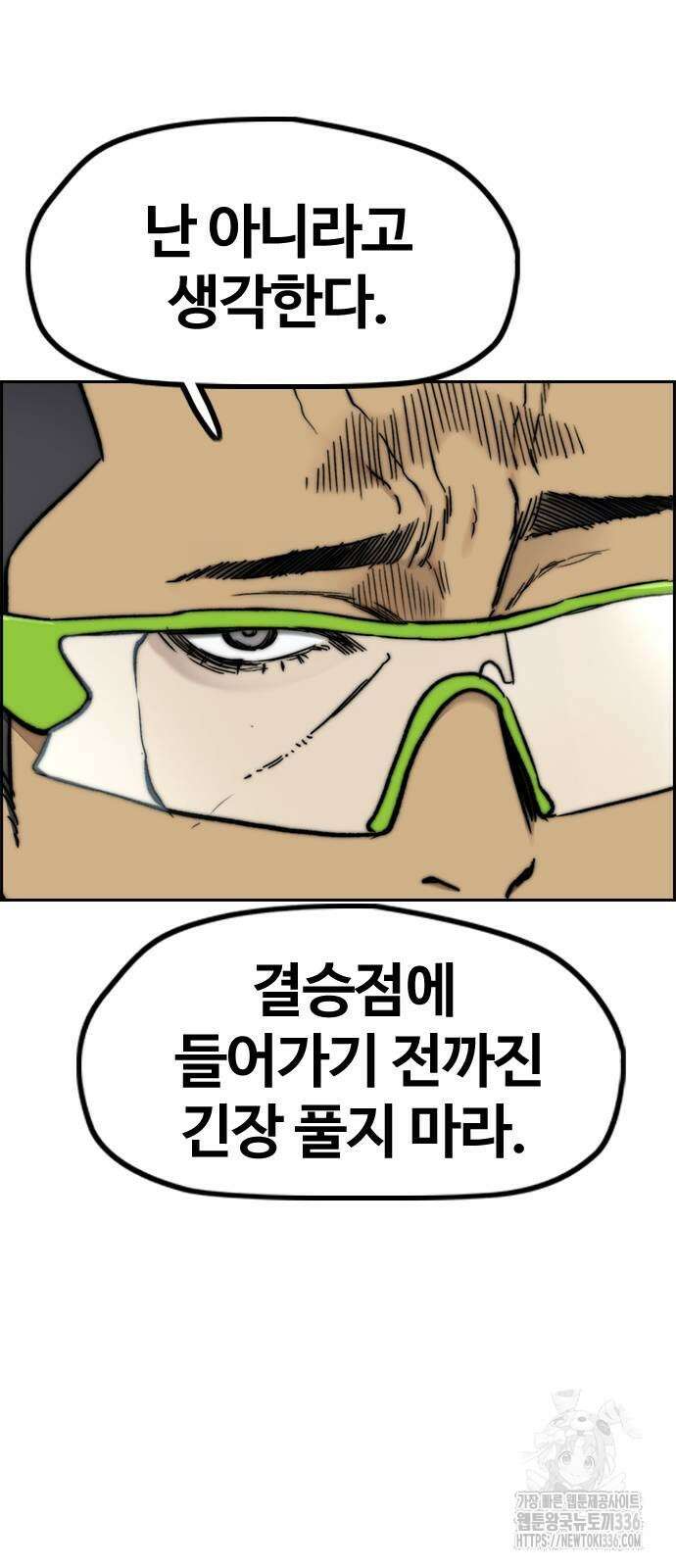 윈드브레이커 4부 118화 74