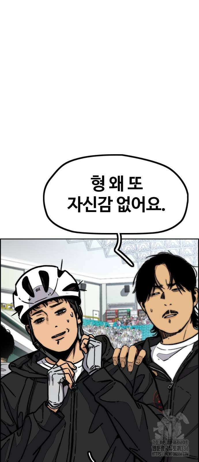 윈드브레이커 4부 118화 75