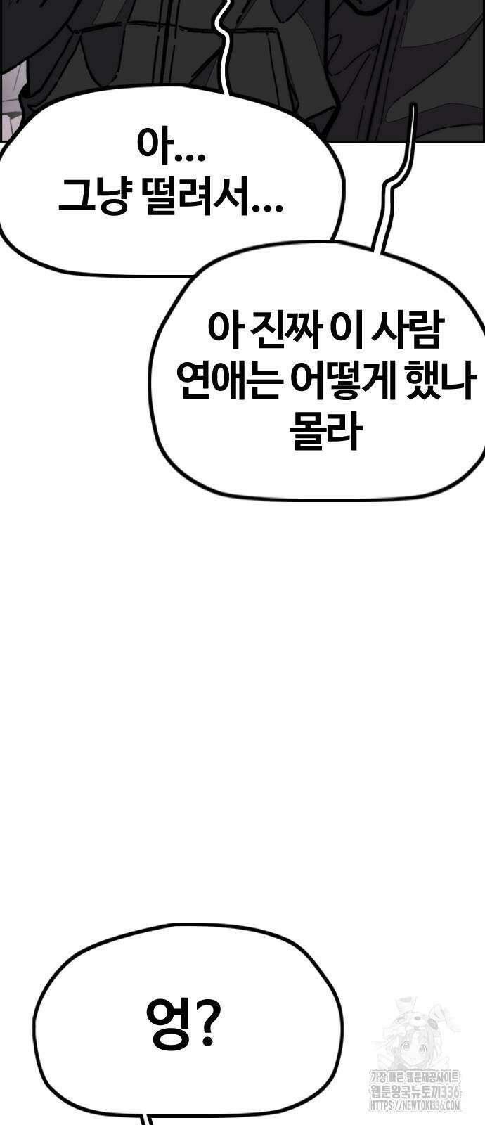 윈드브레이커 4부 118화 76