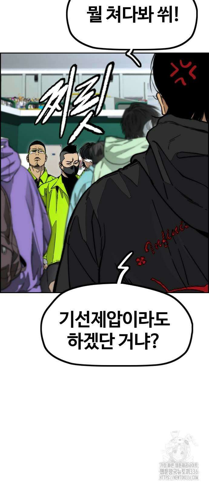 윈드브레이커 4부 118화 78