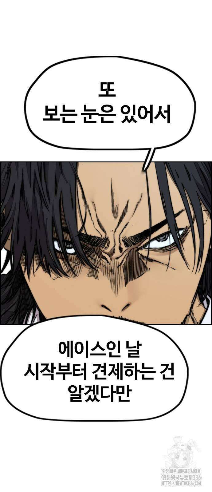 윈드브레이커 4부 118화 79