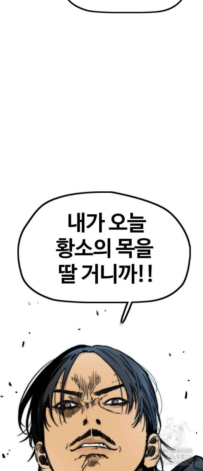 윈드브레이커 4부 118화 87