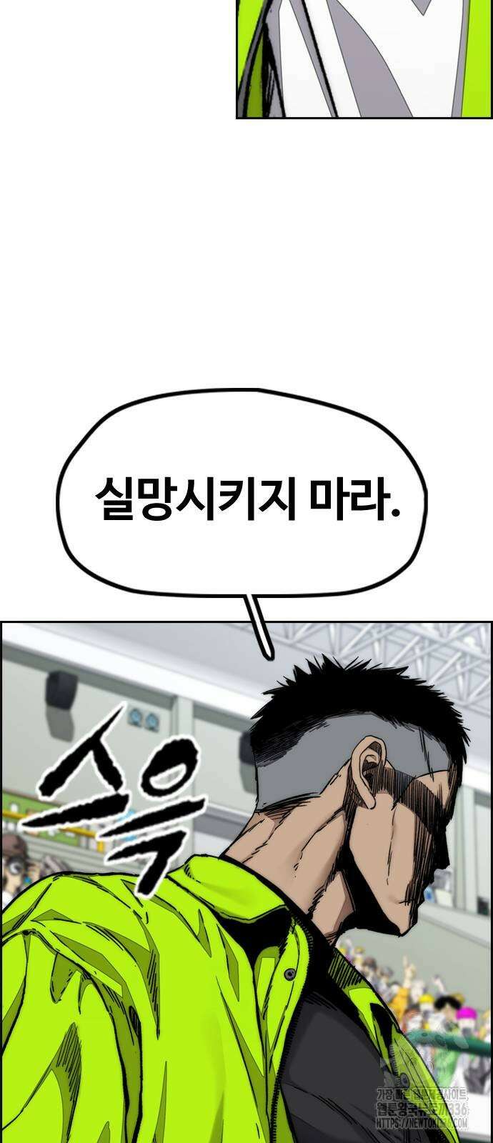 윈드브레이커 4부 118화 92