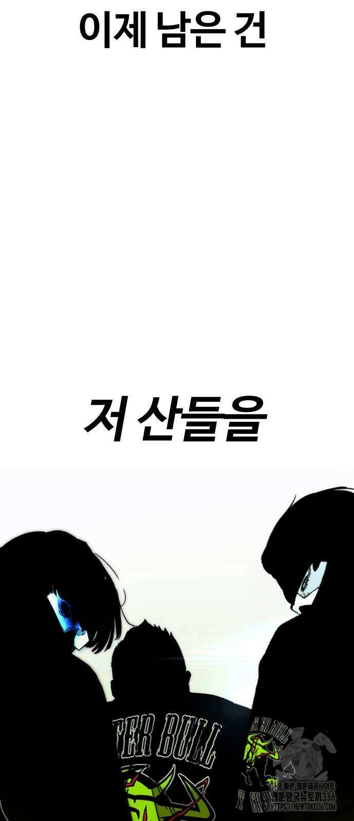 윈드브레이커 4부 118화 95