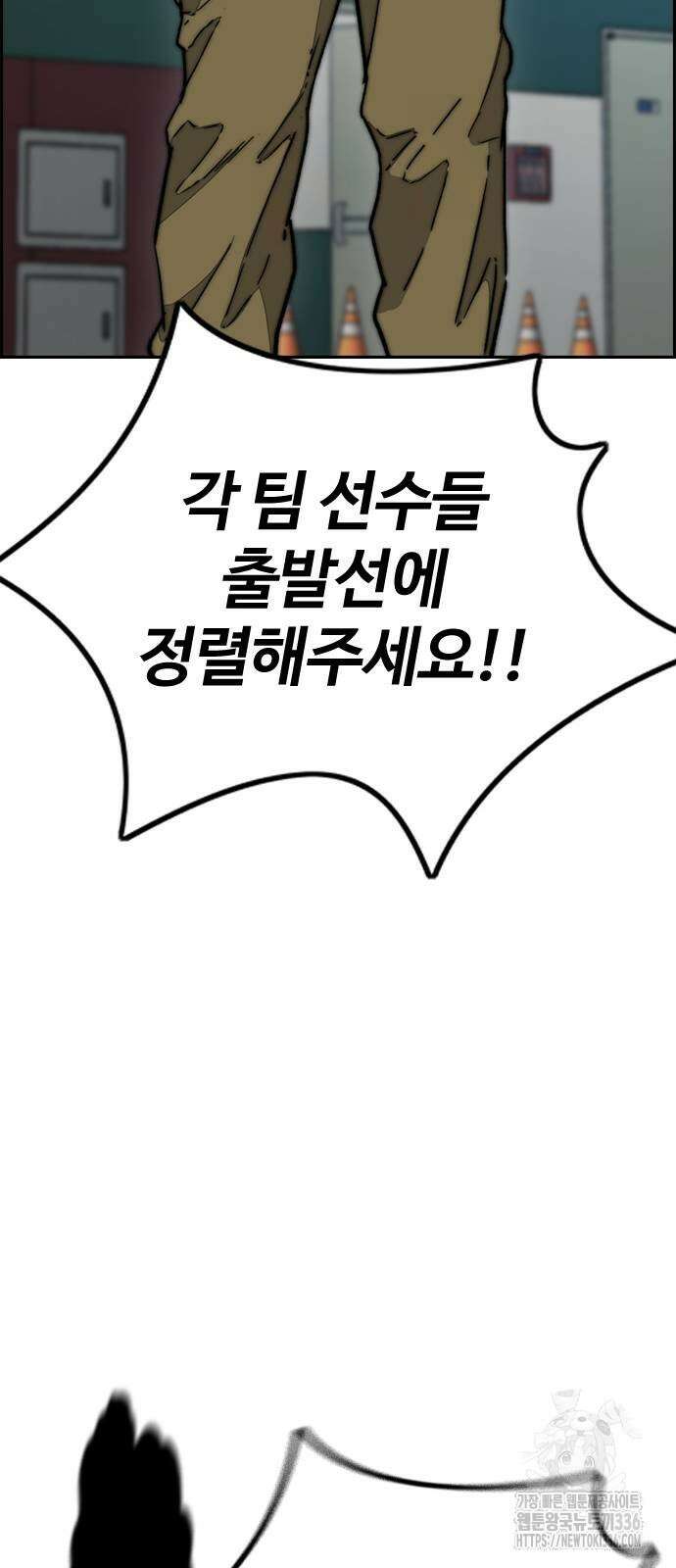 윈드브레이커 4부 118화 99