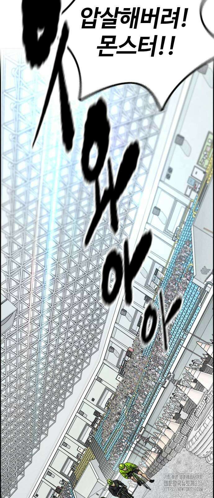 윈드브레이커 4부 118화 100