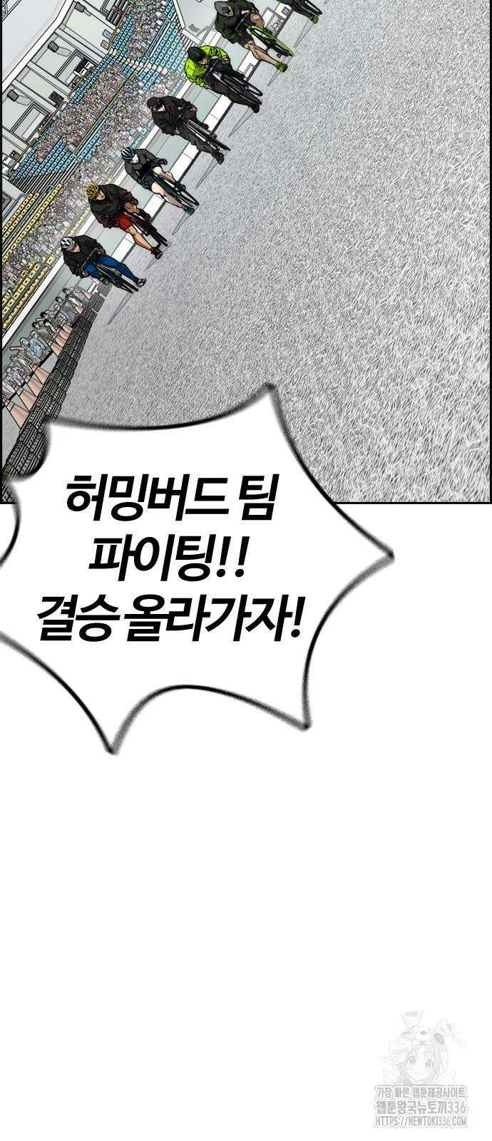 윈드브레이커 4부 118화 101