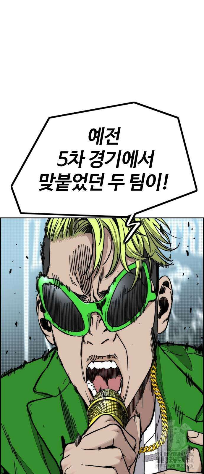 윈드브레이커 4부 118화 102