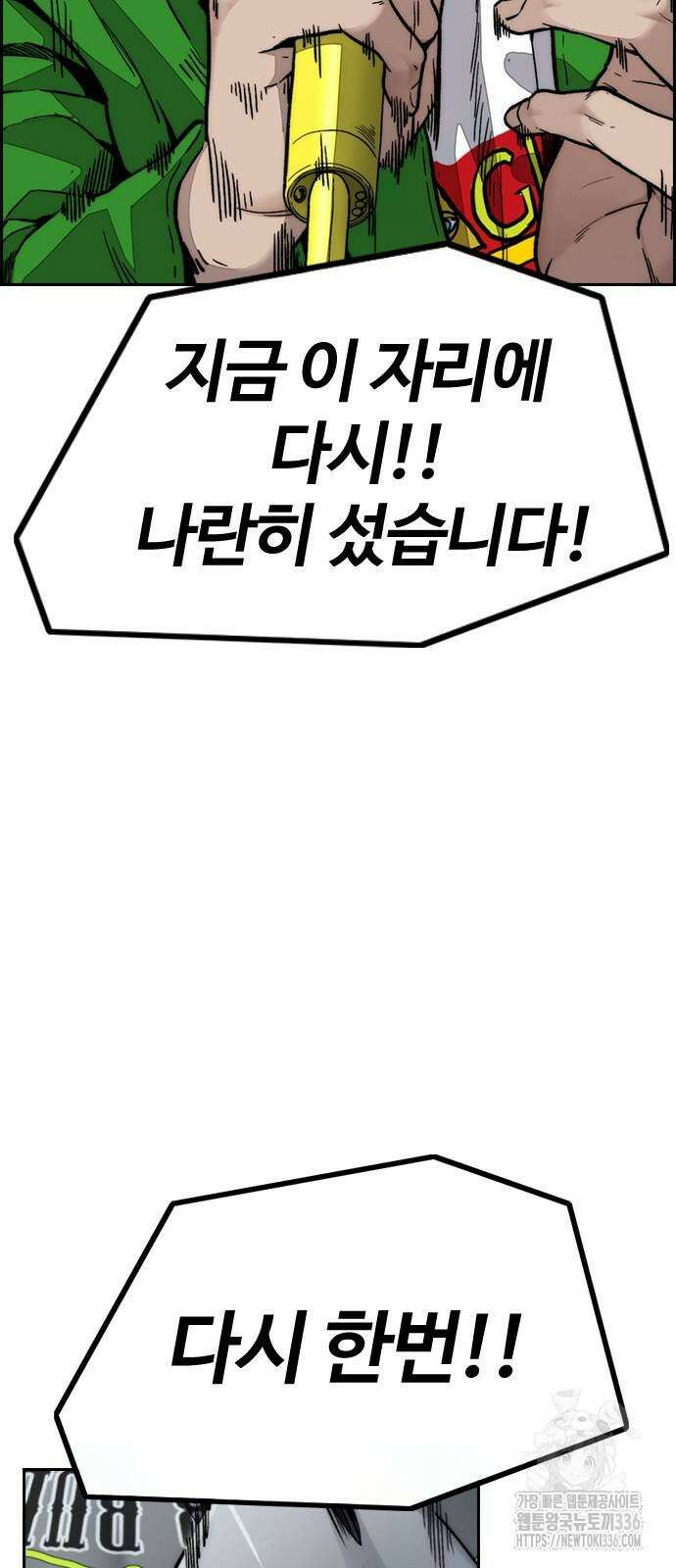 윈드브레이커 4부 118화 103