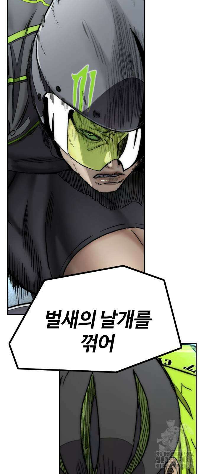 윈드브레이커 4부 118화 104