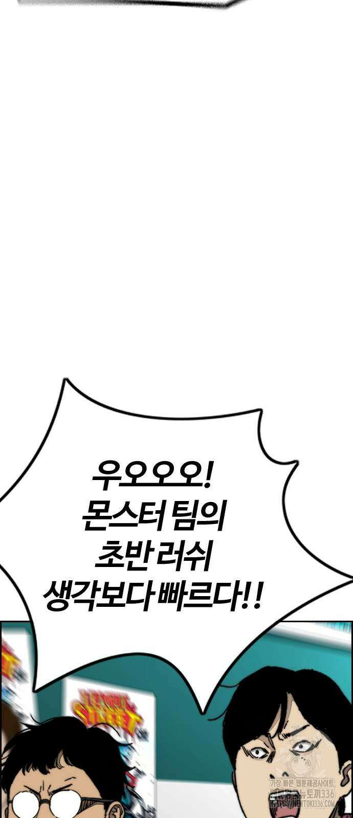윈드브레이커 4부 118화 123