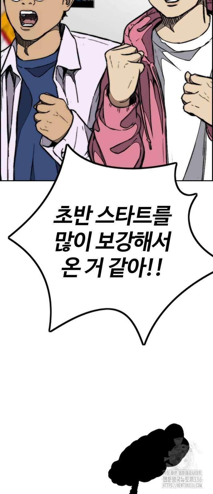 윈드브레이커 4부 118화 124