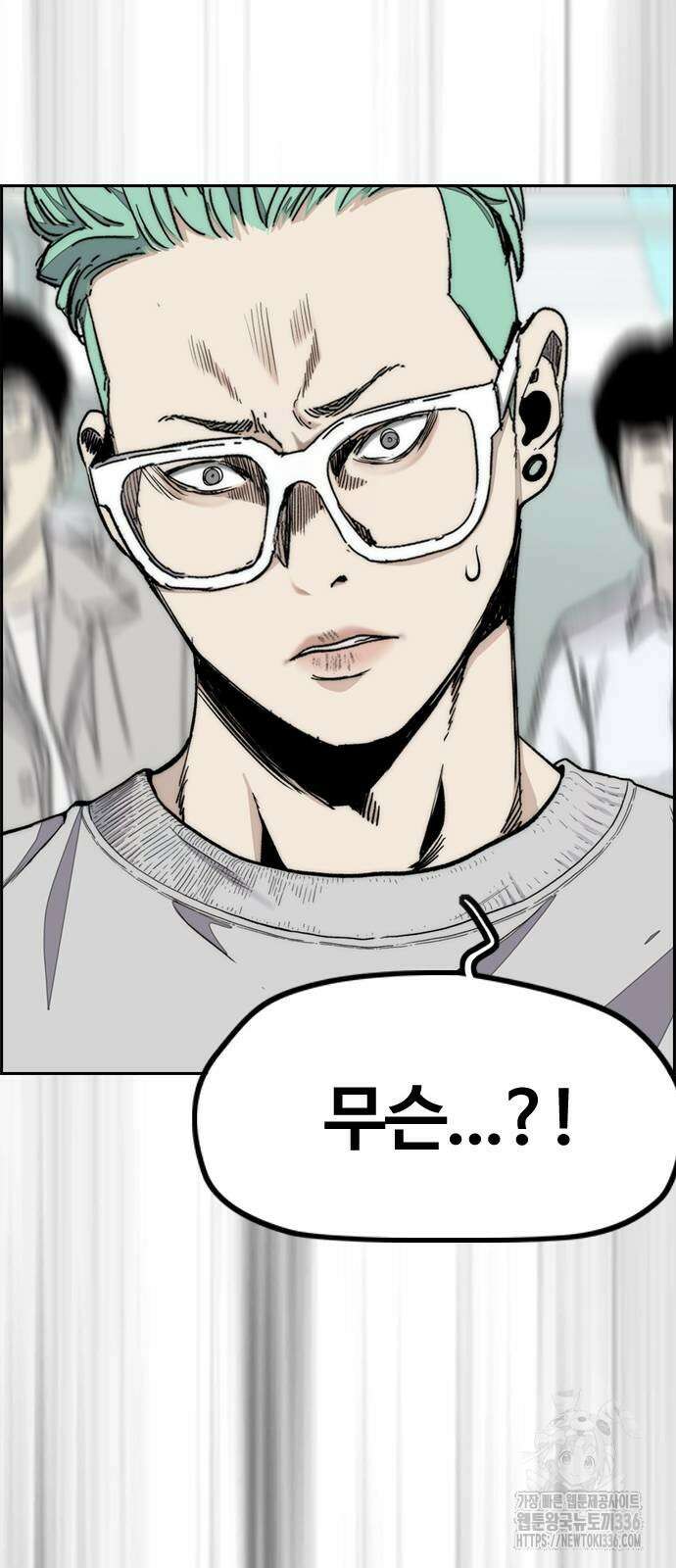 윈드브레이커 4부 118화 127