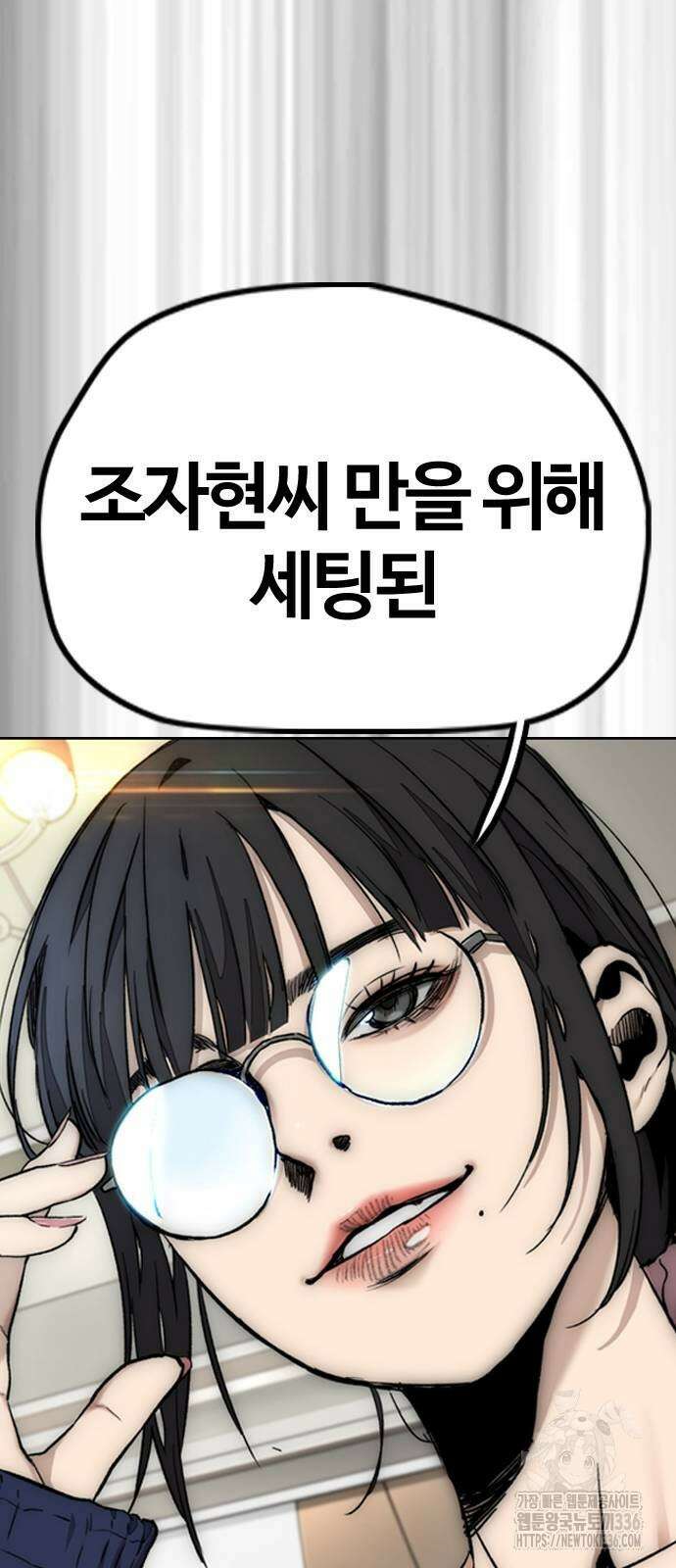 윈드브레이커 4부 118화 131