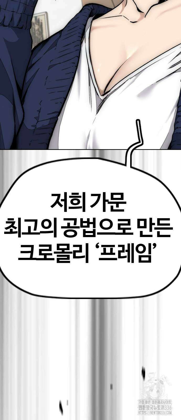 윈드브레이커 4부 118화 132