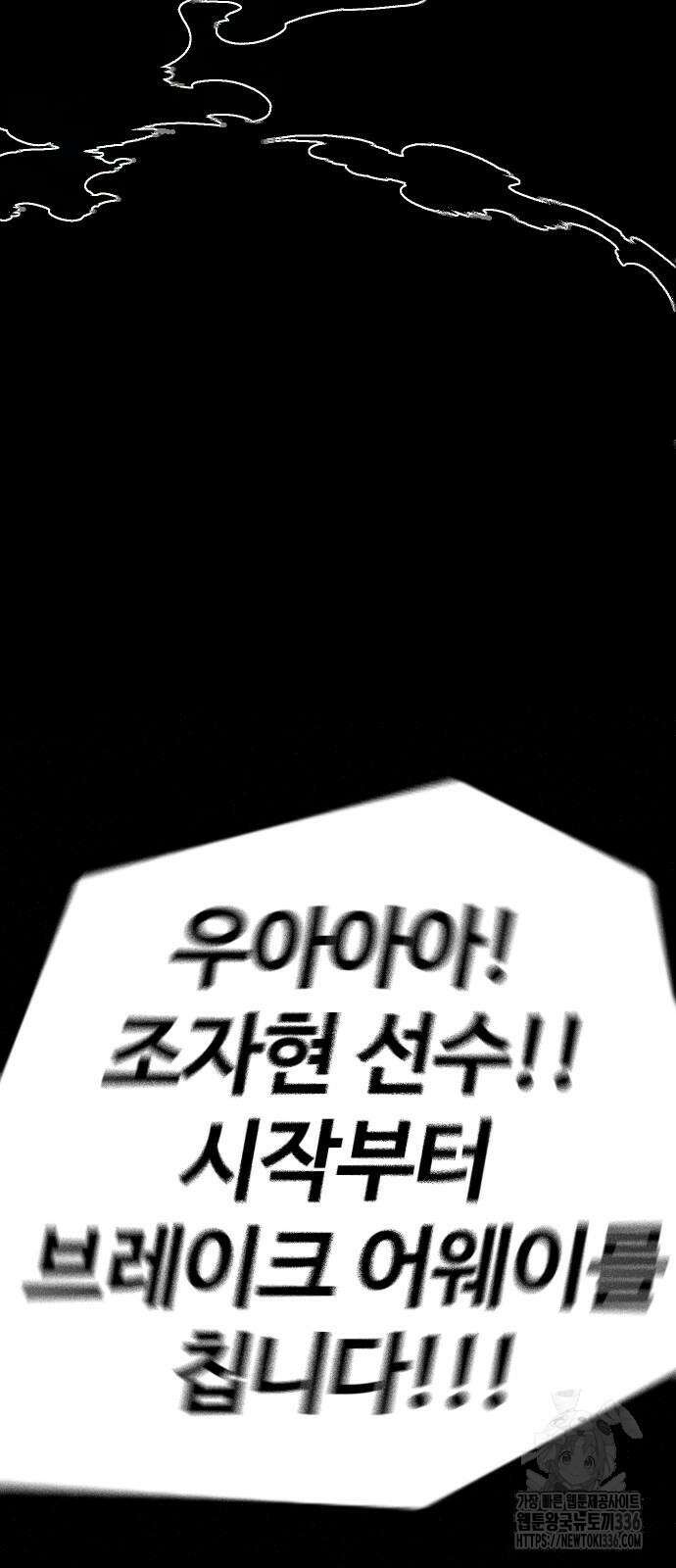 윈드브레이커 4부 118화 145