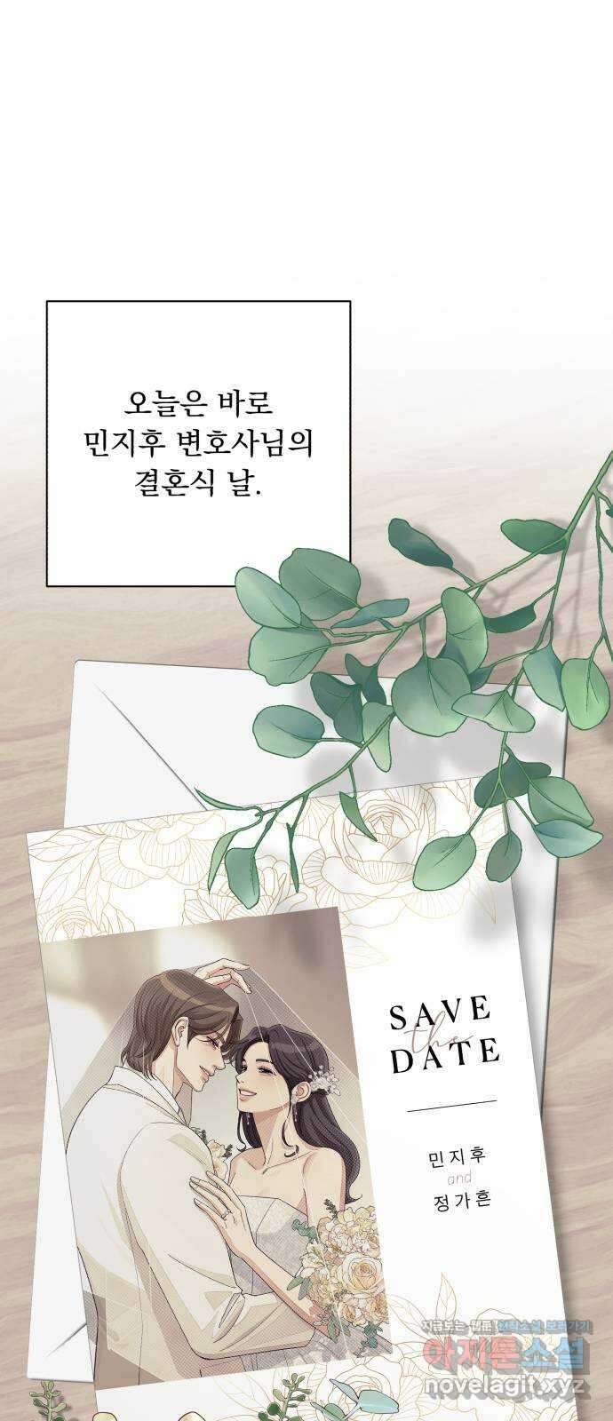 2024 내일 뭐 입지? 〈이섭의 연애〉 세아의 친꾸! 결혼식 하객룩 1
